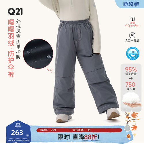 95绒子含量|750+蓬|1000+洁净度
