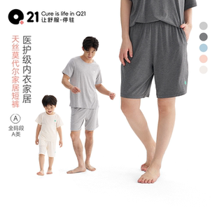 空調(diào)短褲 Q21天絲莫代爾兒童家居服睡衣男孩女童親子款 夏薄款 睡褲