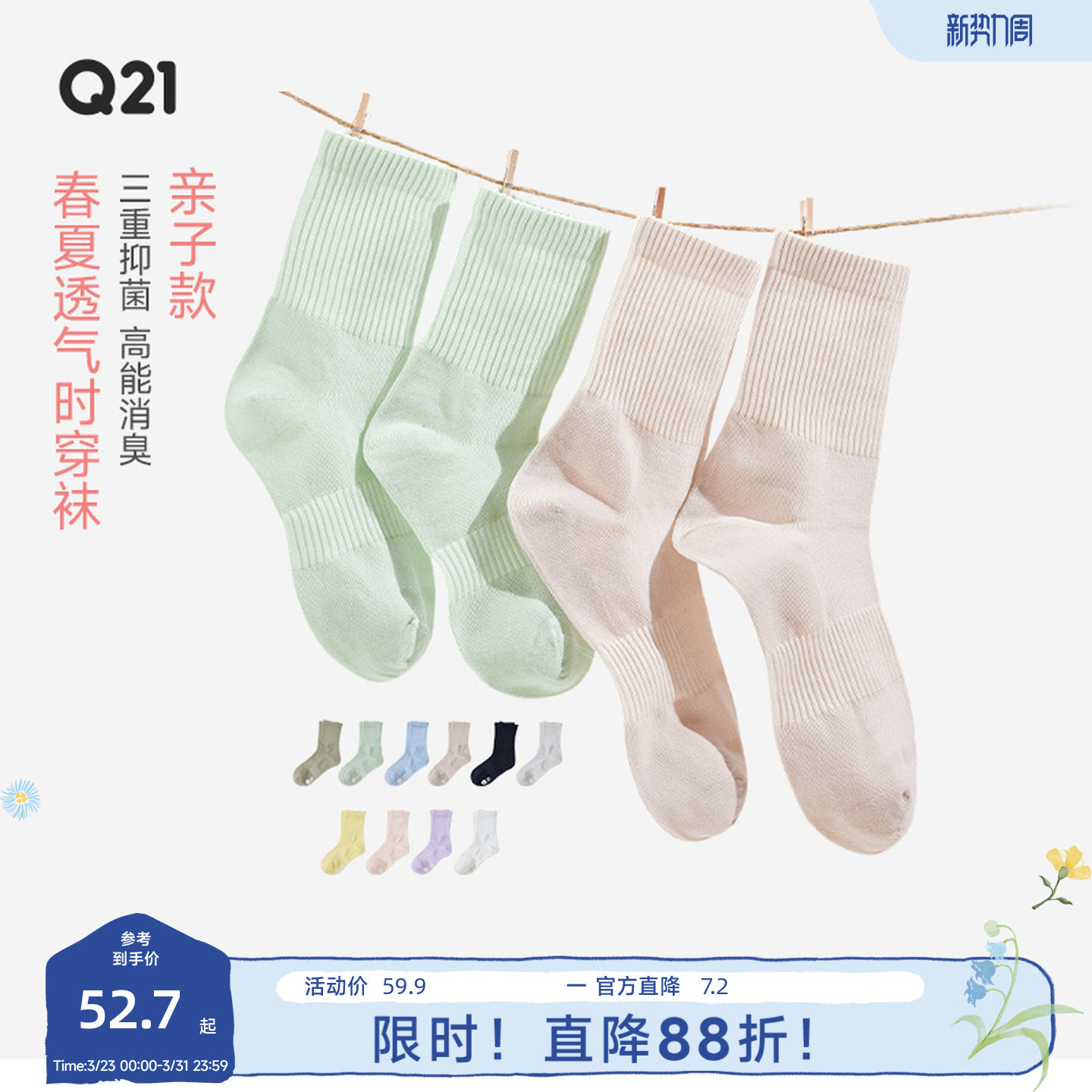 Q21儿童袜子春夏新款中长筒袜男女童宝宝袜排汗抑菌防臭轻薄棉袜