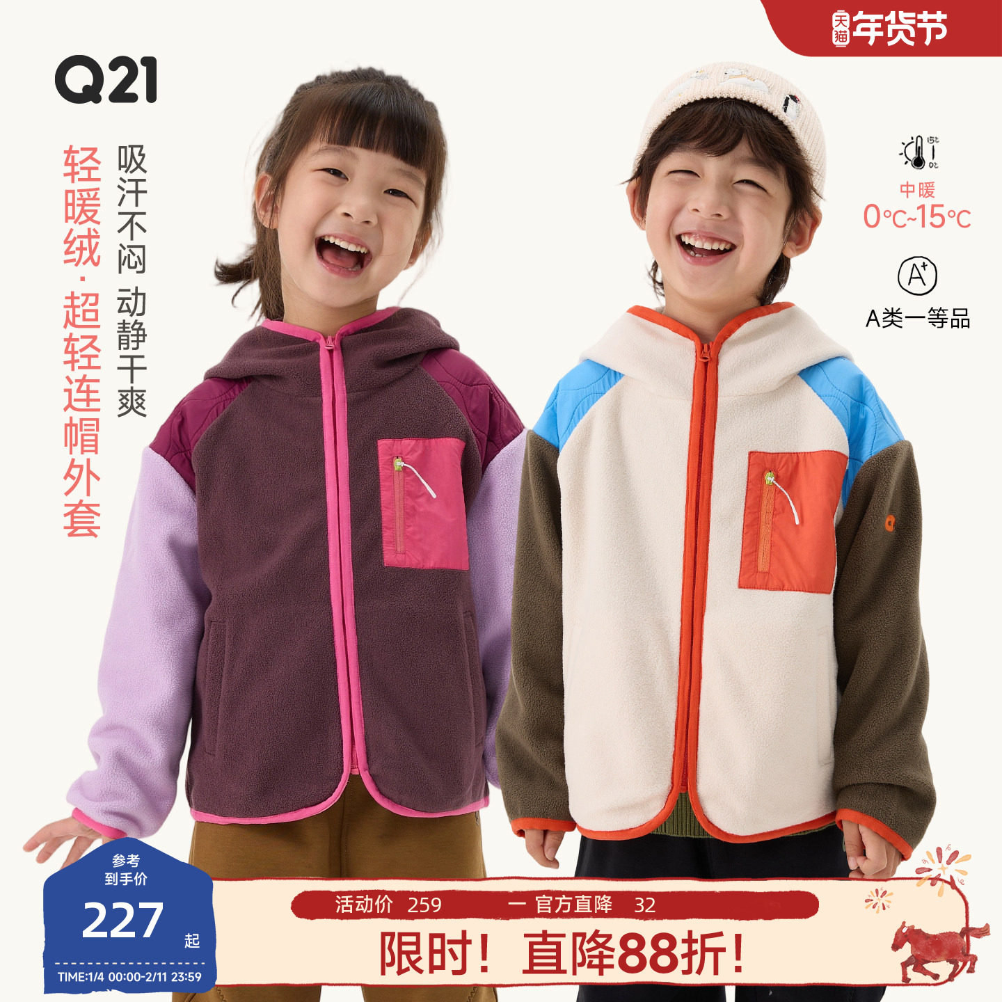 Q21轻暖绒男女儿童外套宝宝A类抑菌秋冬季保暖撞色排湿可机洗上衣