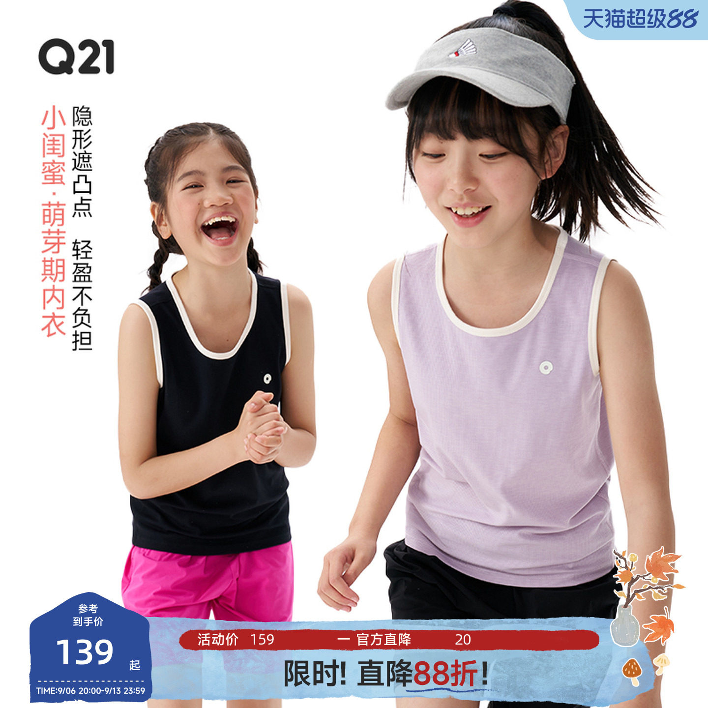 Q21无杯垫遮凸点排汗背心A类大童外穿女童无袖圆领打底上衣夏季薄图片