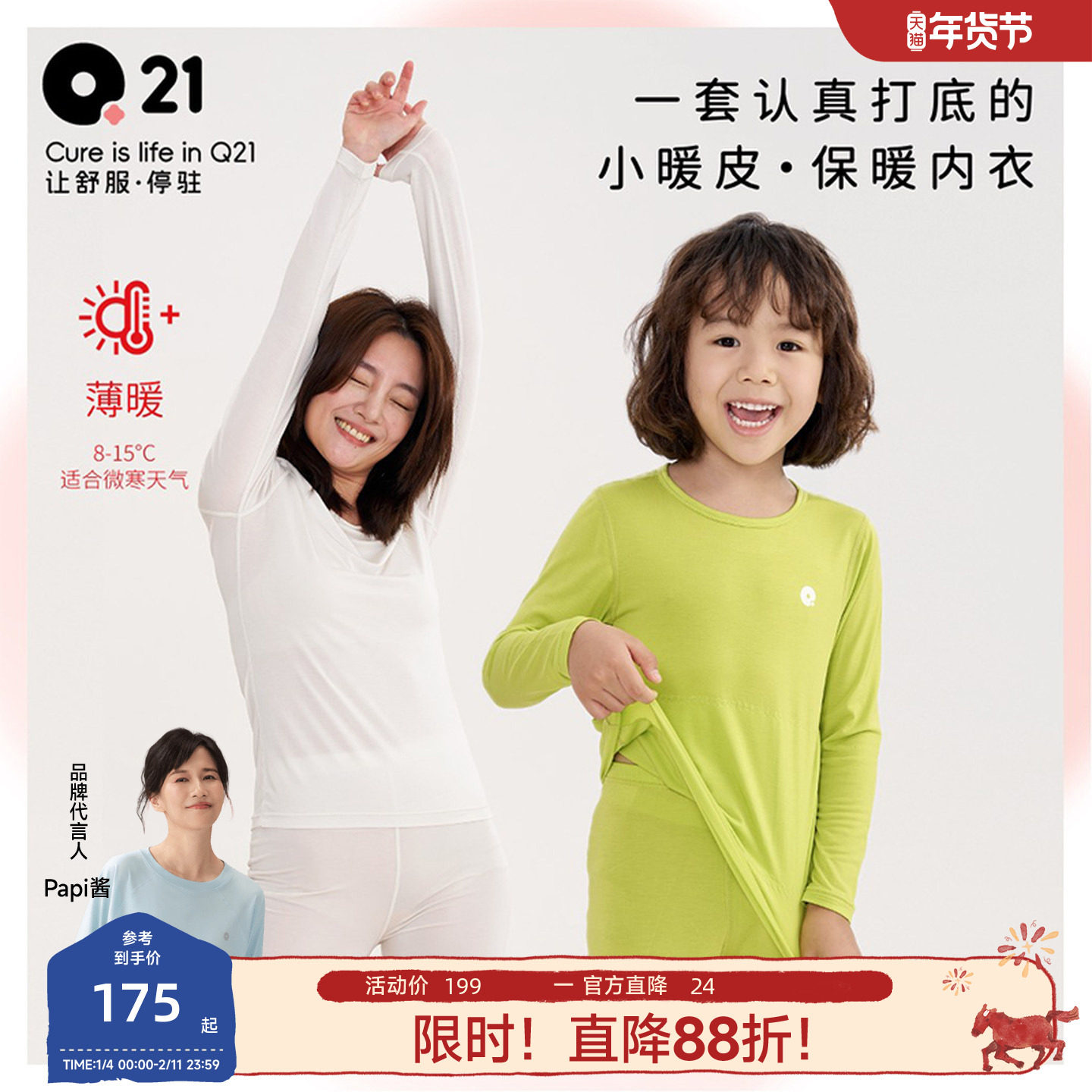 【薄暖】Q21小暖皮儿童内衣套装男女童保暖抗静电秋衣裤亲子秋冬