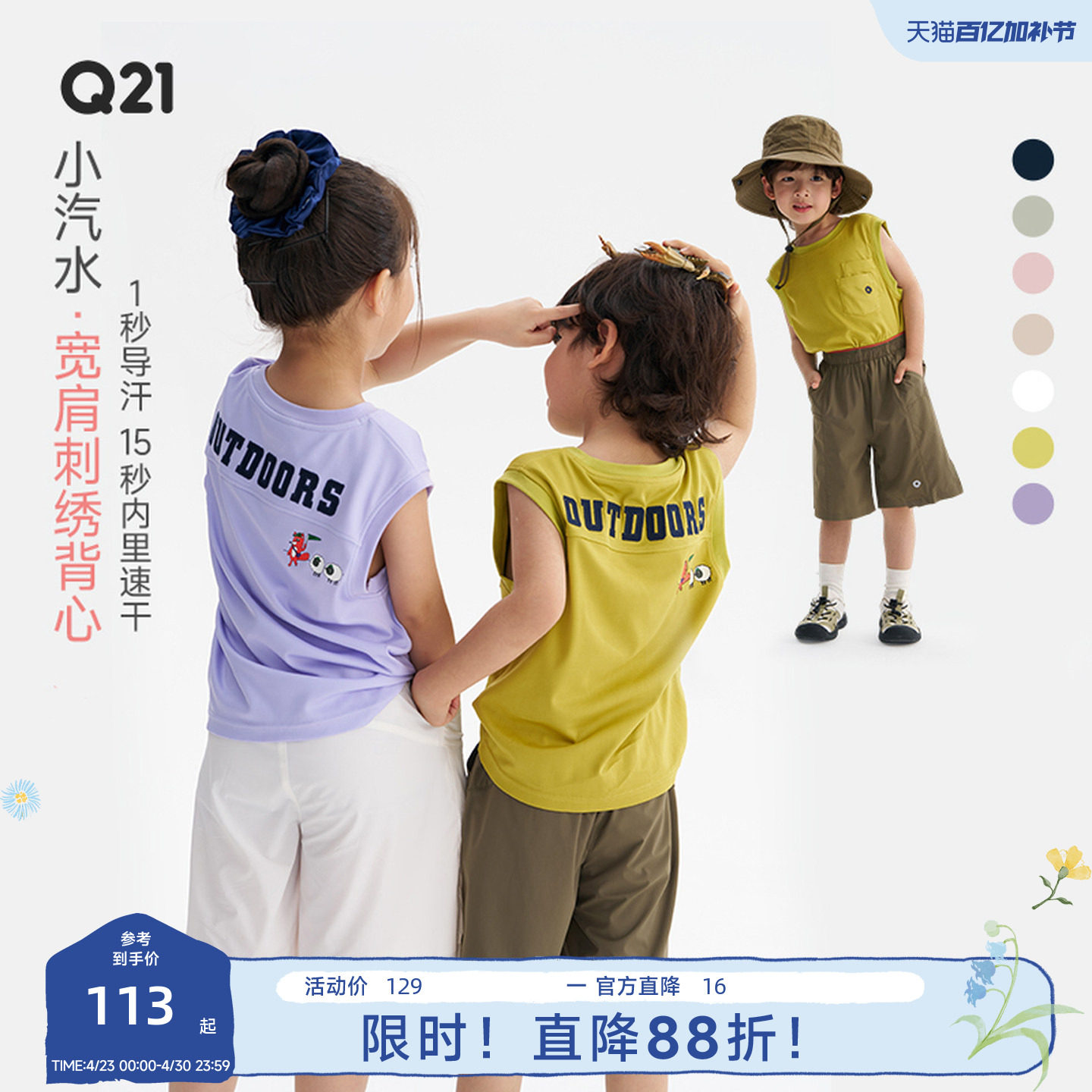 Q21小汽水速干儿童背心夏季薄款男女童宽肩印花无袖上衣吸湿排汗