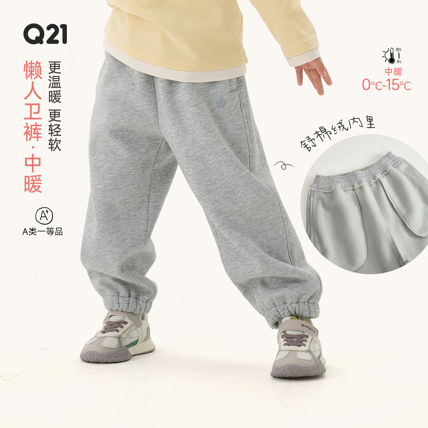 保暖蓬松，一条裤子能过冬