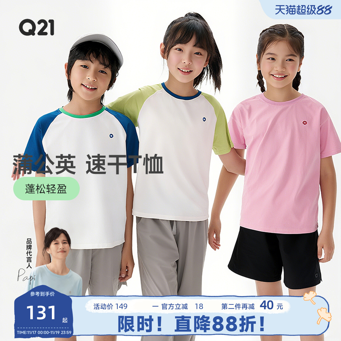 蓬松轻盈/棉感速干/抗造耐穿