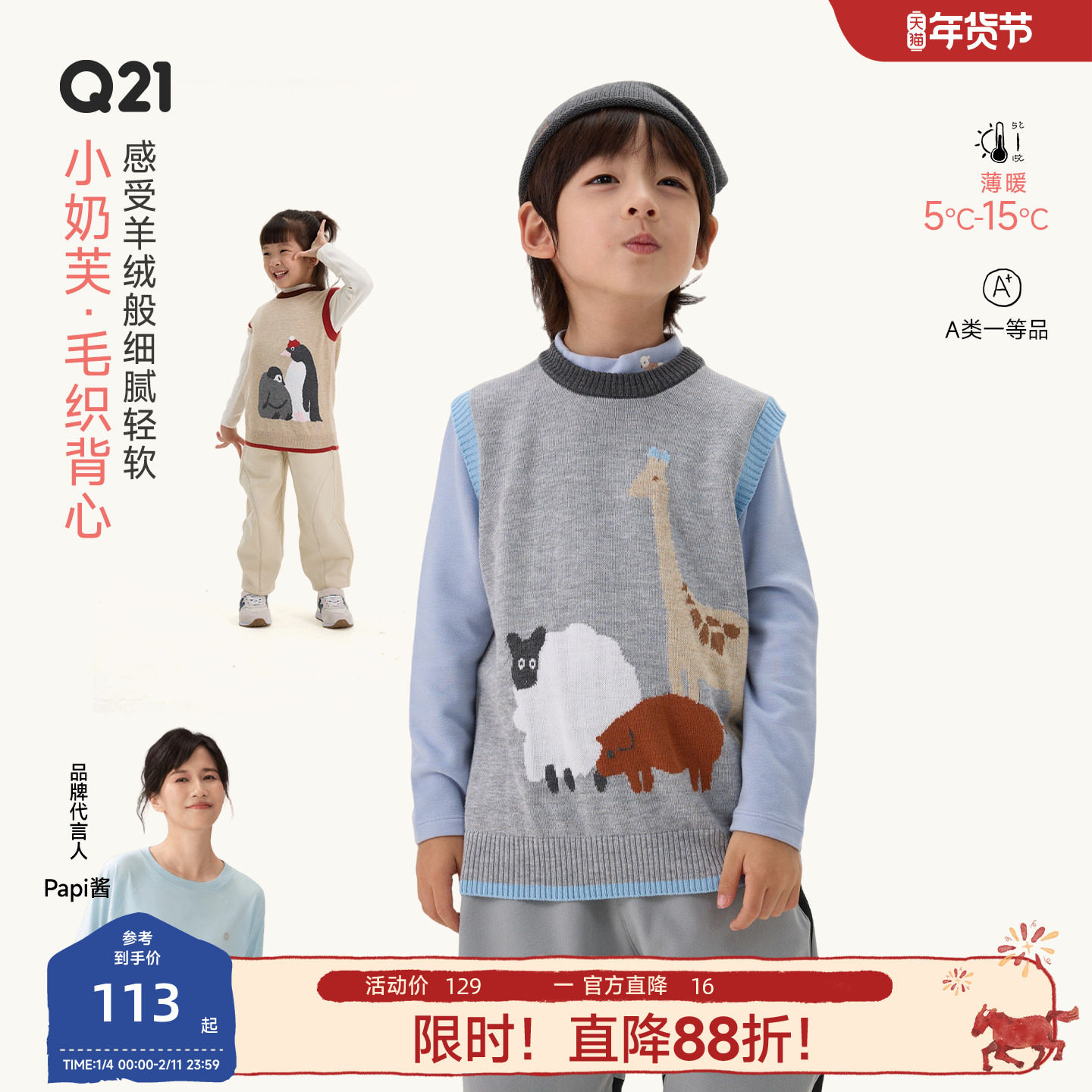 Q21小奶芙儿童毛衣无袖背心秋冬款男女童针织衫圆领套头打底衫A类,童装/婴儿装/亲子装,毛衣/针织衫,淘宝优惠券,粉丝福利购,淘宝优惠卷