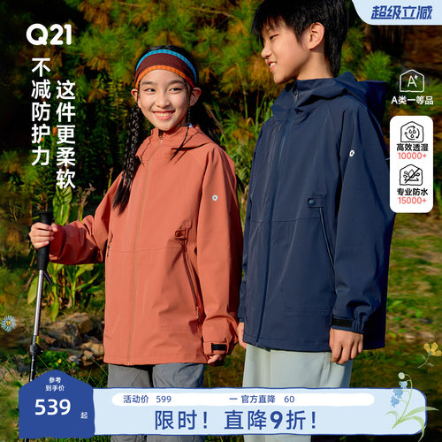 防暴雨，还不闷！真冲锋衣
