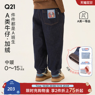 Q21牛仔裤秋冬加绒保暖长裤儿童束脚裤子男女童A类加厚宽松休闲裤