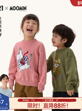 Q21x姆明联名儿童毛衣精梳棉男女童长袖圆领打底A类外穿秋冬上衣