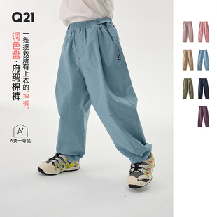 儿童长裤 Q21纯棉府绸气球裤 亲子休闲裤 活动专享
