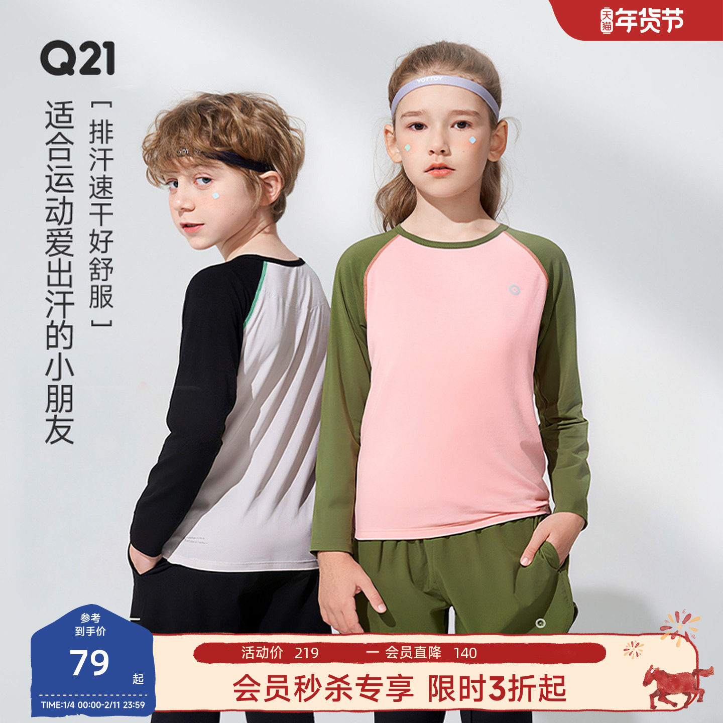 Q21儿童防晒速干衣长袖T恤男女童宝宝运动上衣裤子吸湿排汗抑菌春