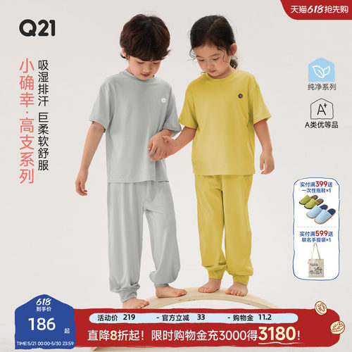 80支的高奢巨柔软舒服