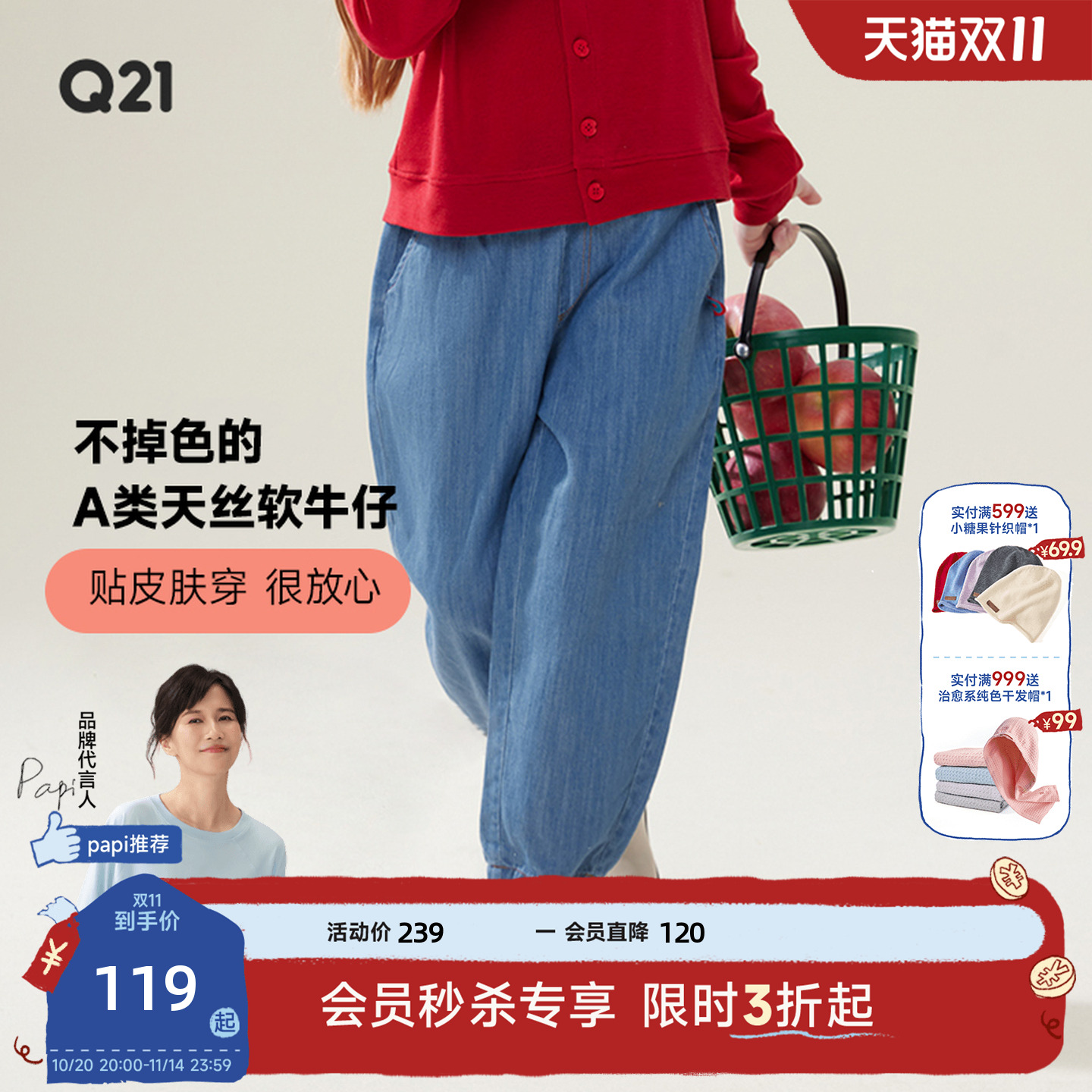 Q21透气排汗儿童天丝牛仔裤