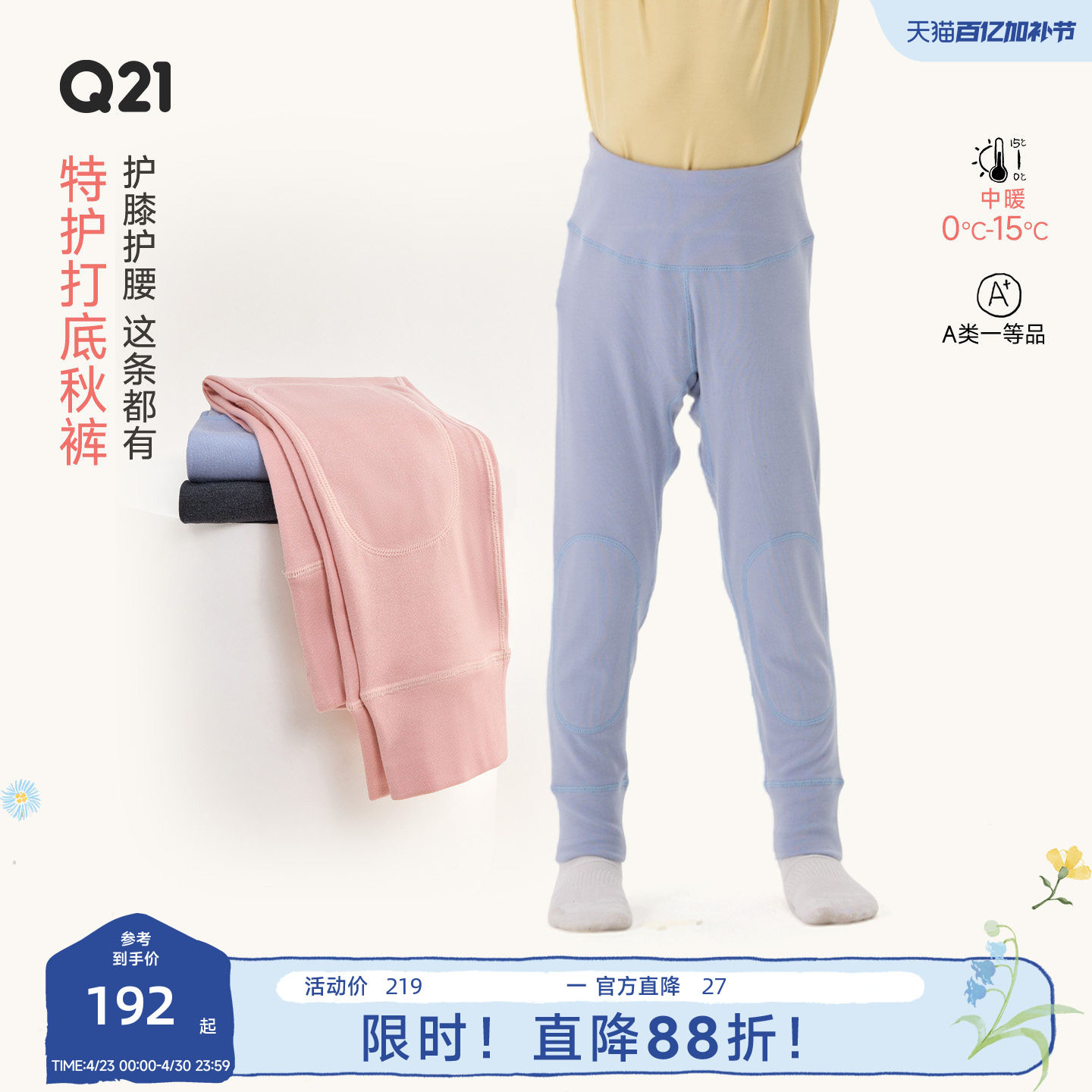 Q21儿童保暖裤秋裤绵羊毛打底裤男女童内穿校服神器秋冬加厚秋裤