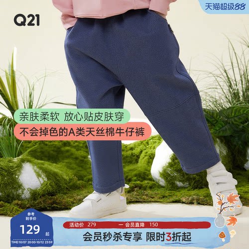 Q21小童牛仔裤春季新款