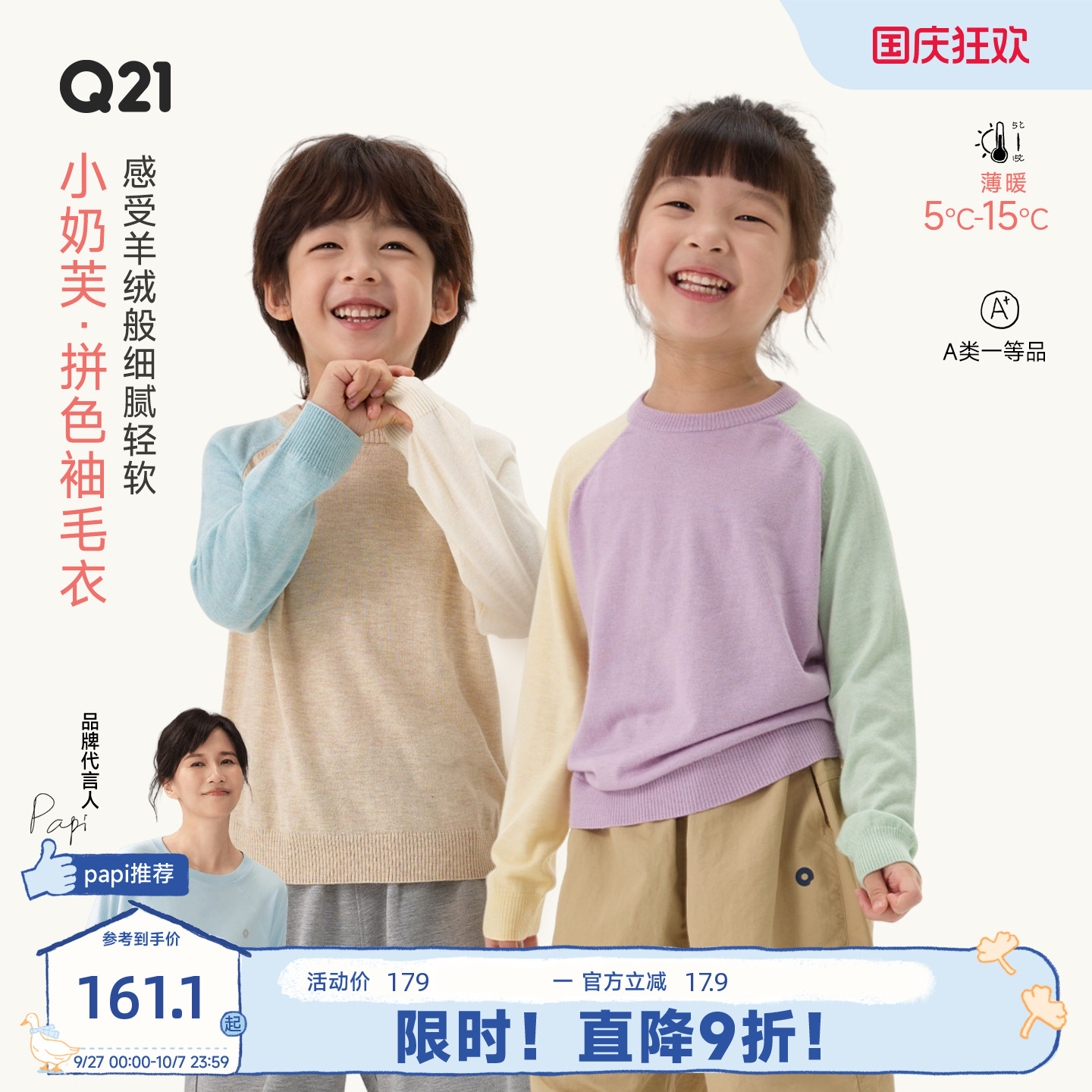 好柔软细腻可机洗的毛衣