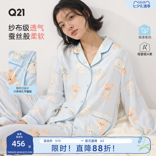 坐月子虚汗多，要穿透气好的