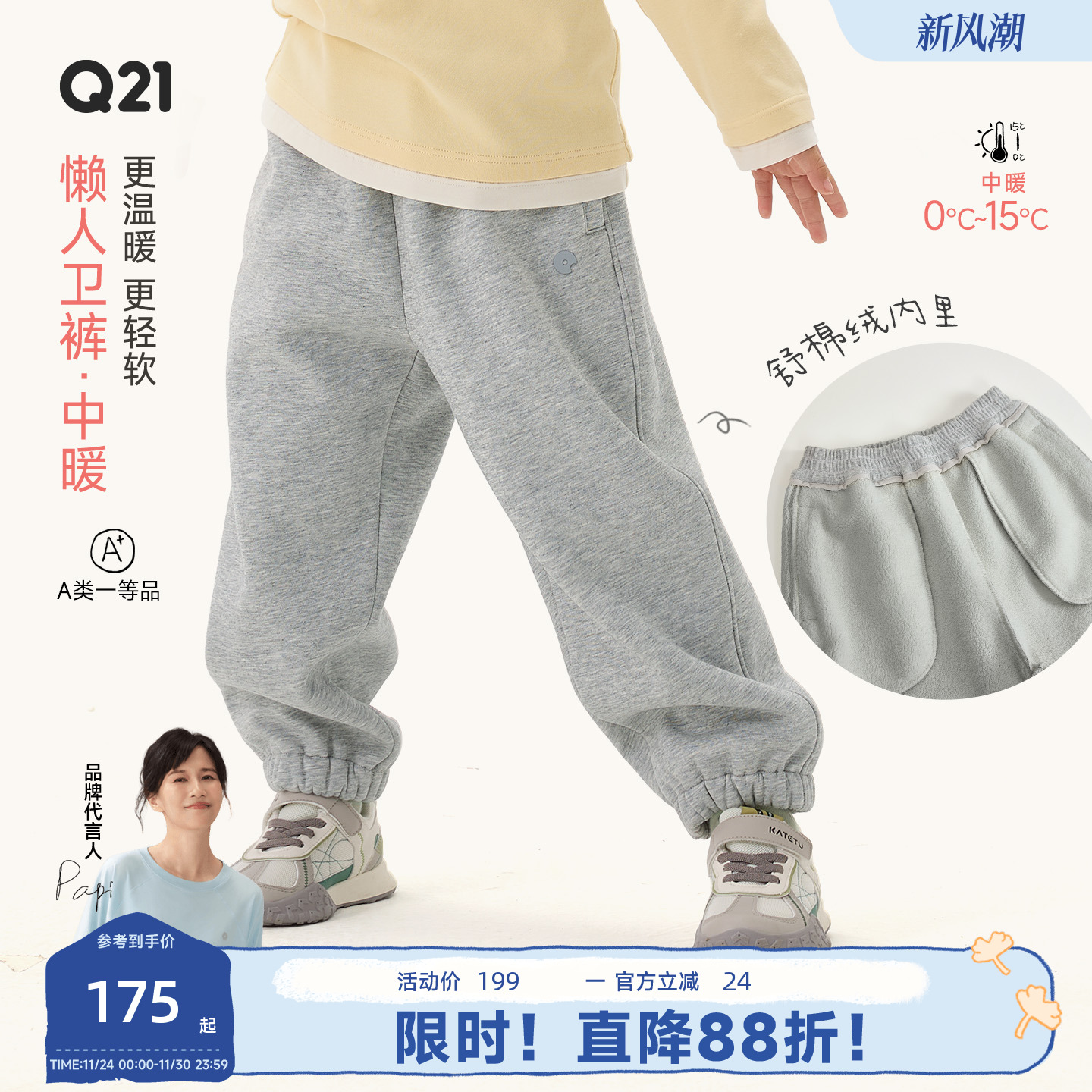 保暖蓬松，一条裤子能过冬