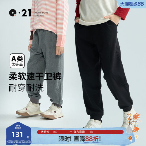Q21男女童休闲运动卫裤