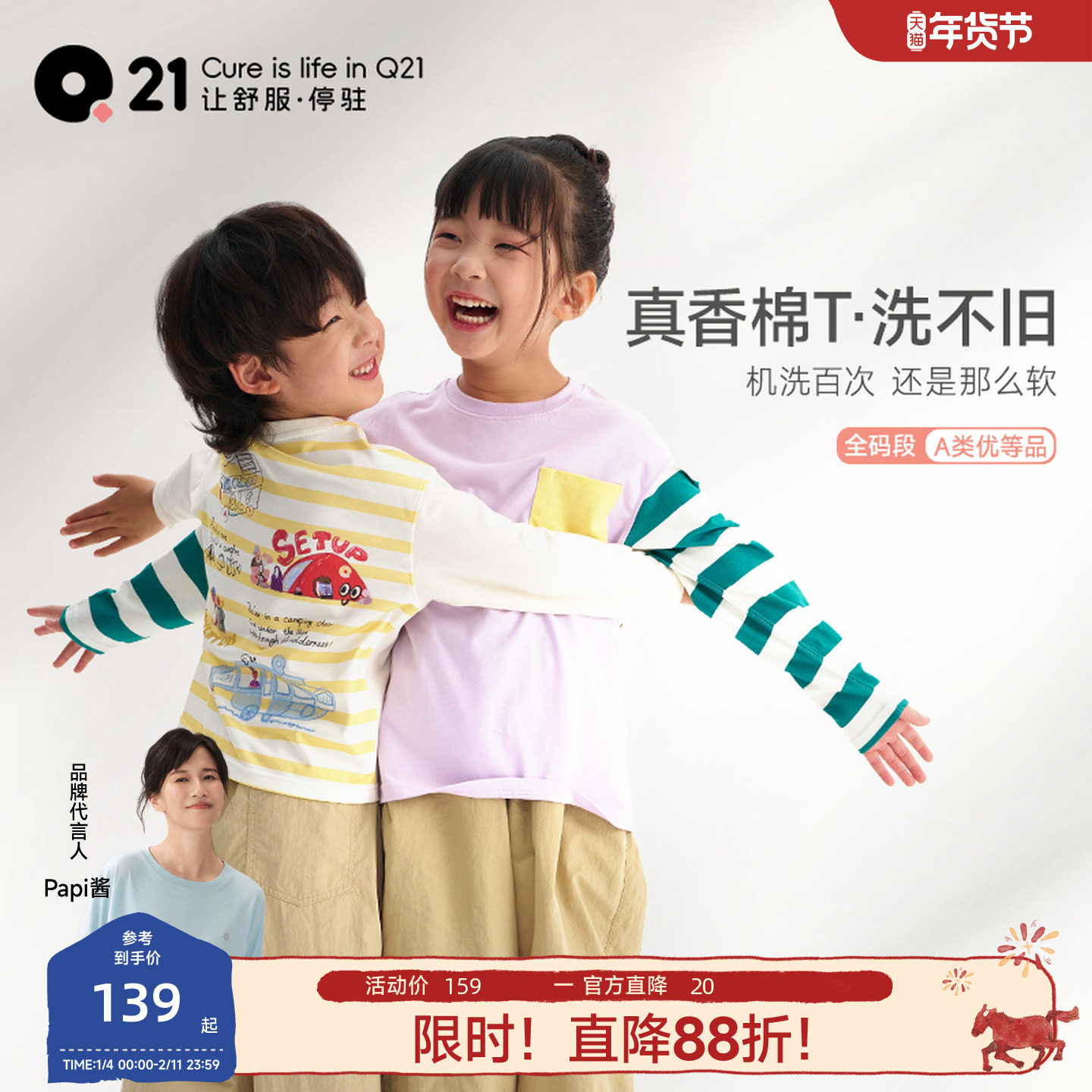 Q21儿童长袖T恤春季真香棉60支男女童印花打底衫透气上衣抑菌童装,童装/婴儿装/亲子装,T恤,淘宝优惠券,粉丝福利购,淘宝优惠卷