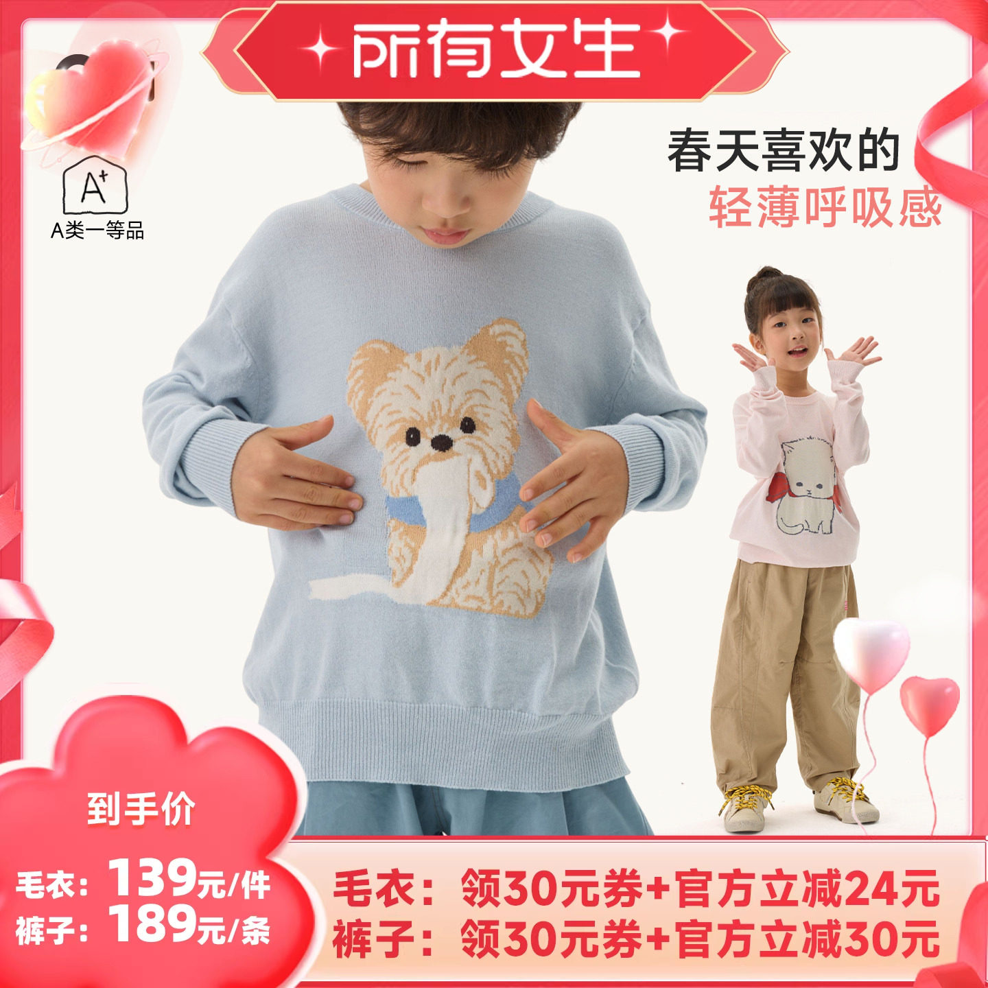 【所有女生直播间】 Q21小奶芙儿童提花毛衣/府绸棉儿童香蕉裤