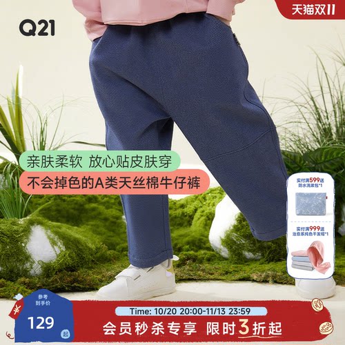 Q21小童牛仔裤春季新款