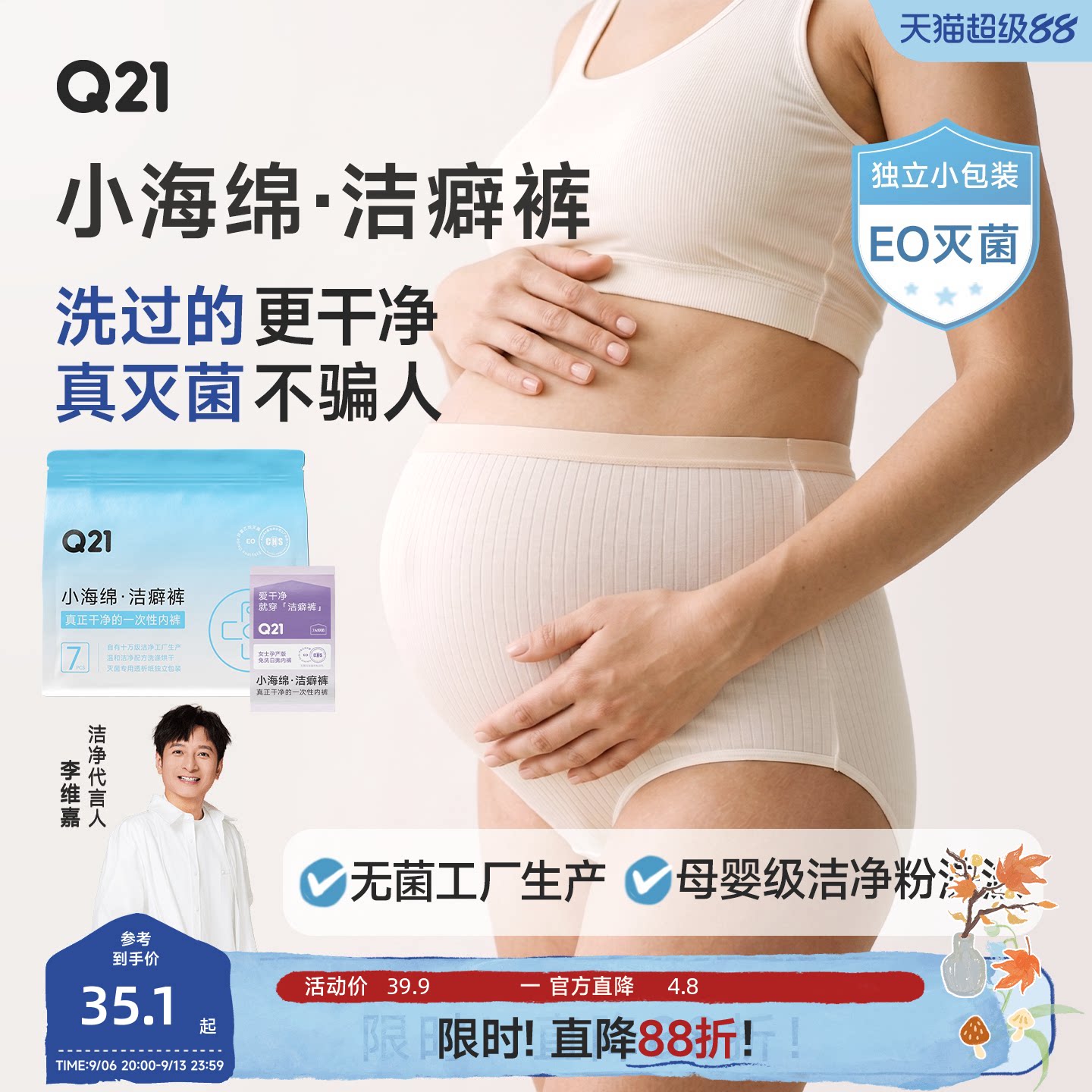 Q21一次性内裤真正免洗图片