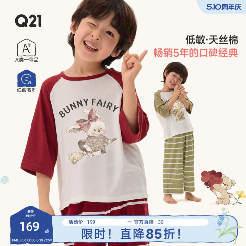 经典面料吸湿排汗敏肌友好