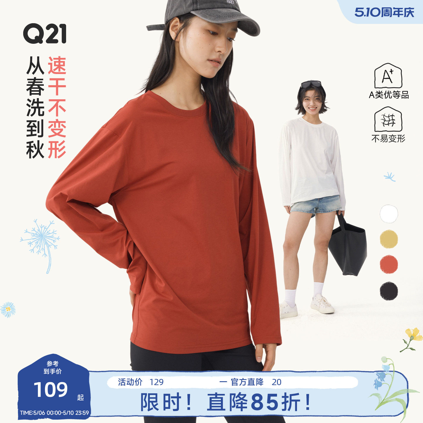 Q21蒲公英排汗速干透气T恤男女童长袖春季新款纯色打底上衣亲子款