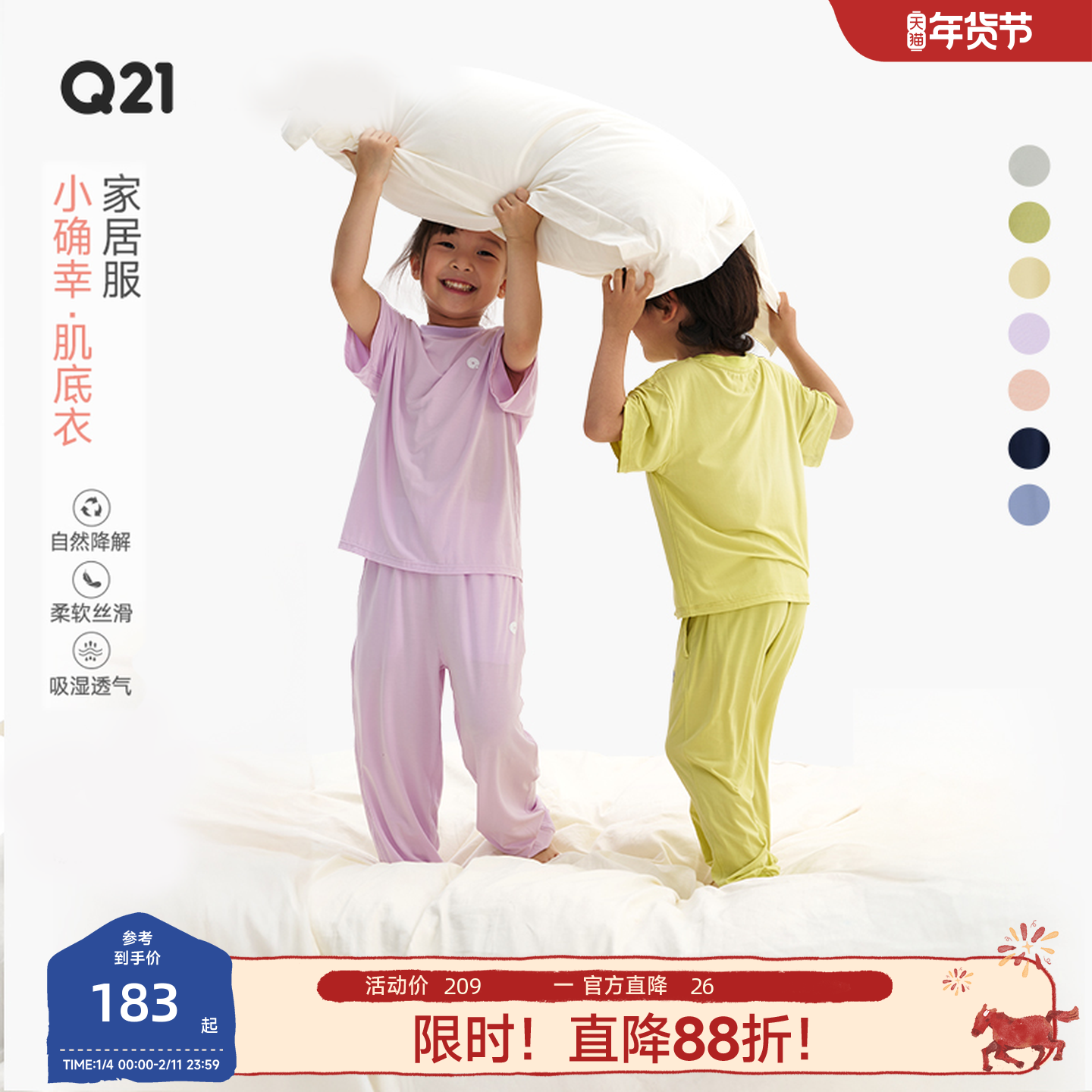 Q21小确幸儿童家居服80支柔软透气睡衣男孩女童短袖长裤亲子套装