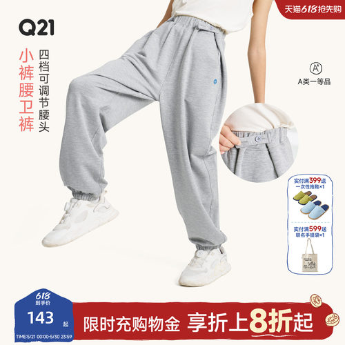 Q21小裤腰卫裤四档腰围调节