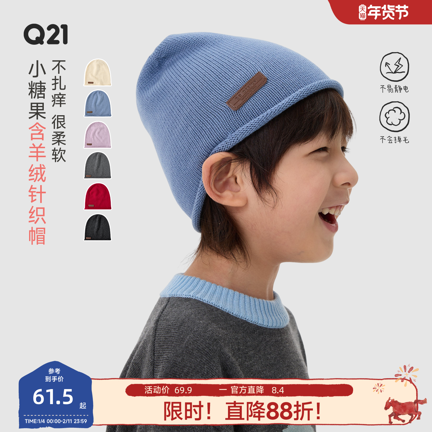 Q21小糖果含山羊绒儿童针织帽子男女孩宝宝高弹不勒头柔软百搭