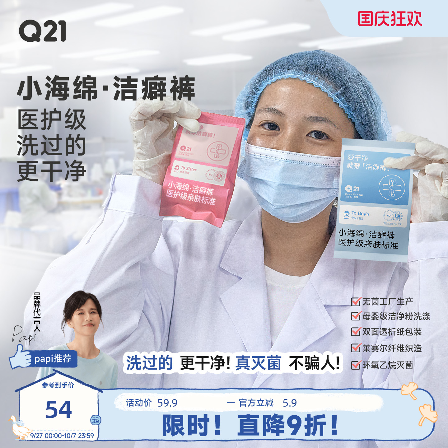 【papi推荐】Q21洁癖裤医护级一次性内裤女士高腰月子男士平角裤
