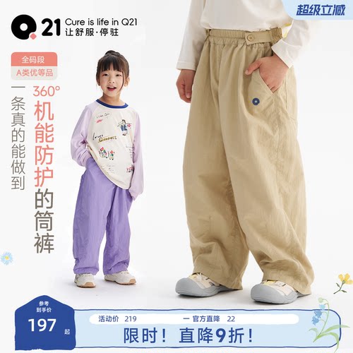 Q21儿童运动裤子亲子款