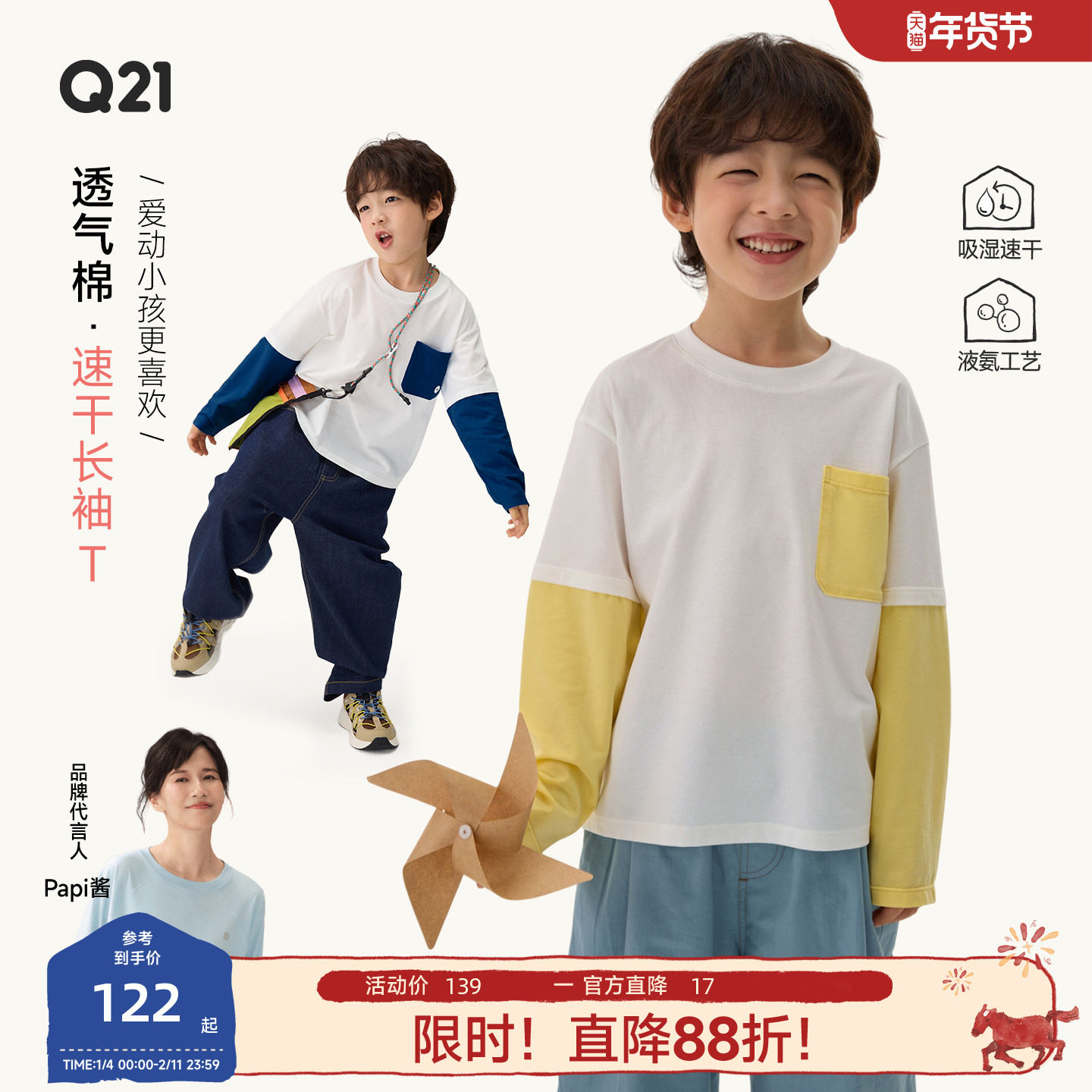 Q21儿童长袖T恤60支棉男女童撞色长袖圆领假两件吸湿排汗A类上衣,童装/婴儿装/亲子装,T恤,淘宝优惠券,粉丝福利购,淘宝优惠卷