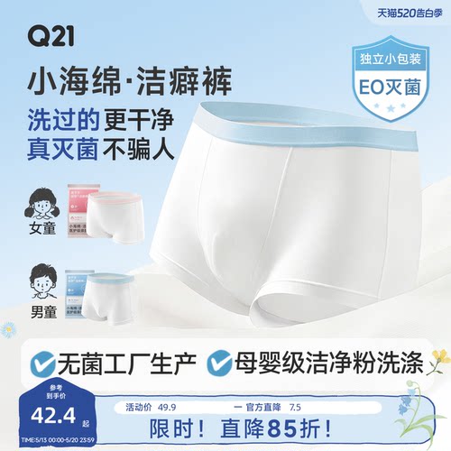 Q21医护级一次性内裤真正免洗