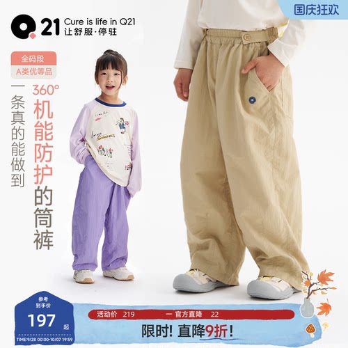 Q21儿童运动裤子亲子款