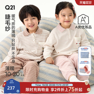 Q21睫毛纱儿童家居服翻领上衣男女童秋冬条纹睡衣套装不易静电