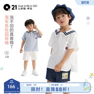 Q21海军风真香棉T恤夏男女童短袖纯棉打底衫吸湿透气儿童休闲上衣