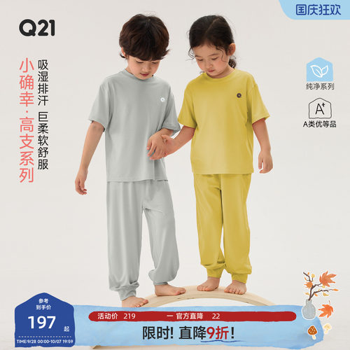 80支的高奢巨柔软舒服
