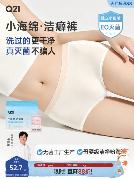 【李维嘉推荐】Q21洁癖裤一次性内裤女士月子平角裤免洗日抛旅行
