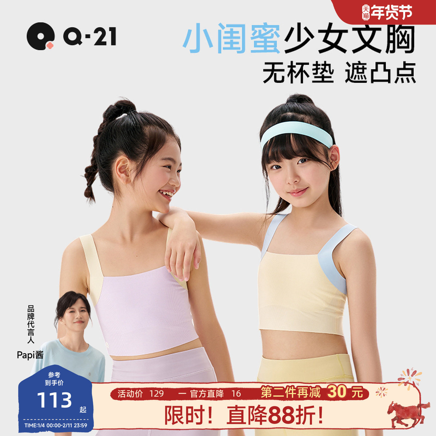 Q21小闺蜜少女发育内衣儿童文胸一阶段高弹透气防凸点吊带背心薄
