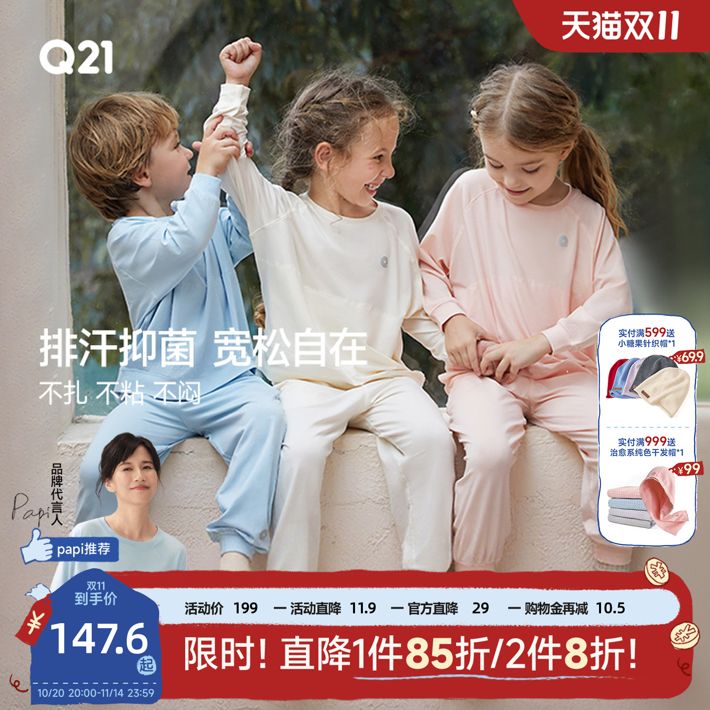 Q21亲子天丝棉亲肤家居服套装