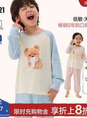 Q21皮革联名儿童家居服套装男女童透气排汗抑菌天丝棉儿童睡衣