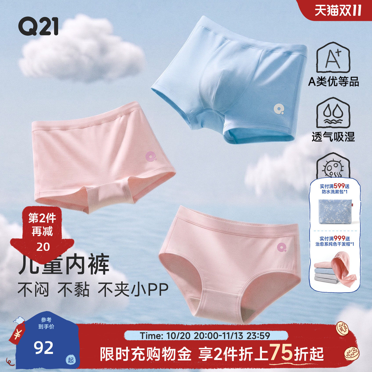 Q21儿童内裤男女童宝宝平角内裤排汗薄款短裤吸湿透气四角三角