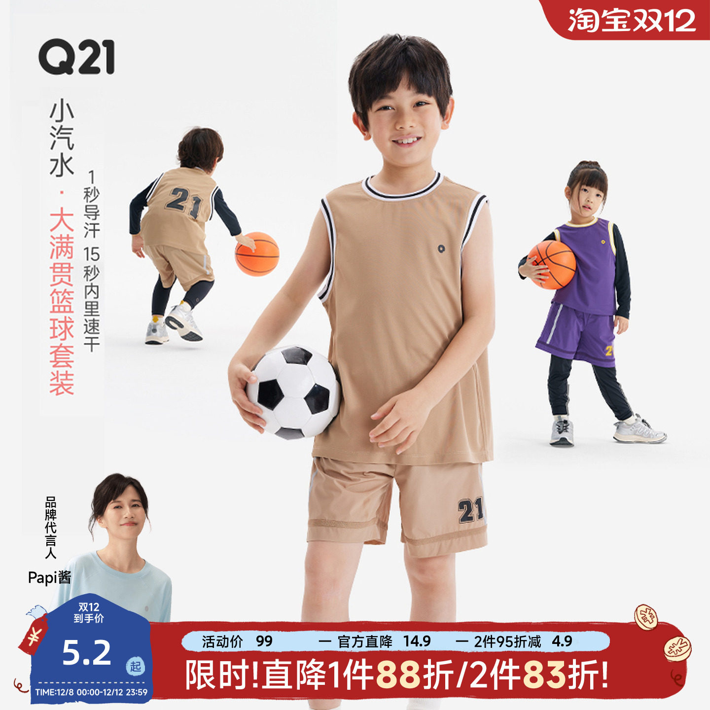 Q21儿童篮球服套装速干背心短裤