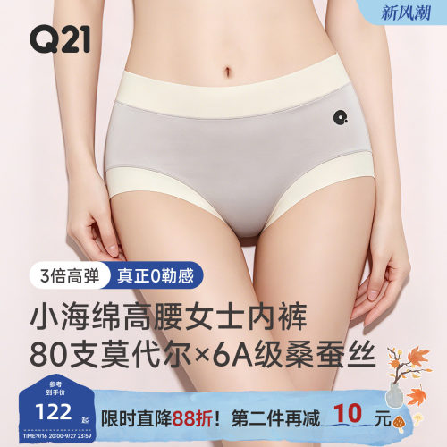 Q21云感抑菌女士内裤3条装