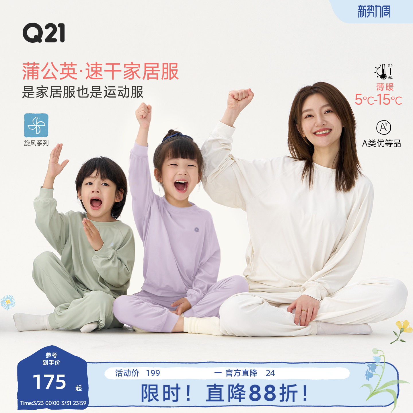 Q21蒲公英排汗速干家居服儿童睡衣男女童柔软亲肤亲子家居服外穿
