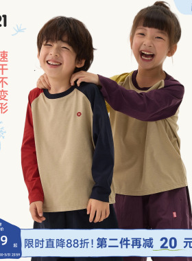 Q21蒲公英排汗速干透气T恤男女童长袖春季新款拼色打底上衣亲子款