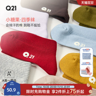 Q21小糖果儿童袜子排汗速干男女童长绒棉7A抑菌消臭亲子中筒袜子